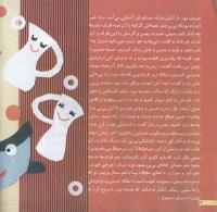 مجله خردسال 113 صفحه 4