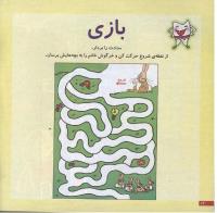 مجله خردسال 113 صفحه 12