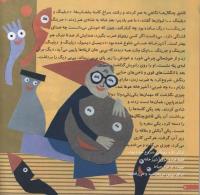 مجله خردسال 113 صفحه 6