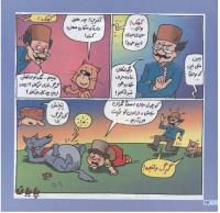 مجله خردسال 113 صفحه 16