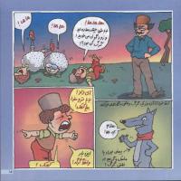مجله خردسال 113 صفحه 15