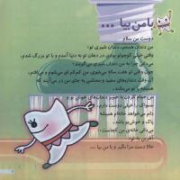 مجله خردسال 113 صفحه 3