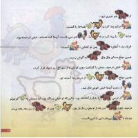 مجله خردسال 113 صفحه 19