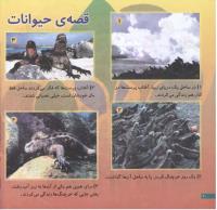 مجله خردسال 114 صفحه 20