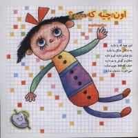 مجله خردسال 114 صفحه 27