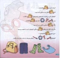 مجله خردسال 114 صفحه 18