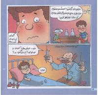 مجله خردسال 114 صفحه 16