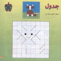 مجله خردسال 114 صفحه 11