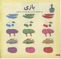 مجله خردسال 114 صفحه 12