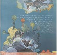 مجله خردسال 114 صفحه 6