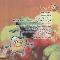 مجله خردسال 114 صفحه 3