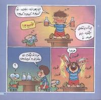 مجله خردسال 114 صفحه 15