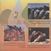 مجله خردسال 114 صفحه 21