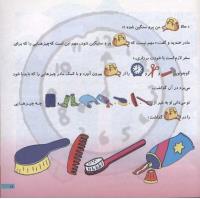 مجله خردسال 114 صفحه 19