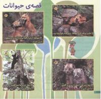 مجله خردسال 116 صفحه 20