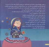 مجله خردسال 116 صفحه 6