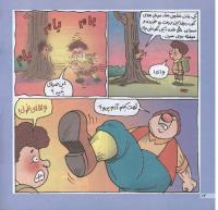 مجله خردسال 116 صفحه 14