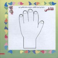مجله خردسال 116 صفحه 7