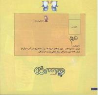 مجله خردسال 116 صفحه 26
