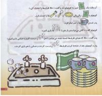 مجله خردسال 116 صفحه 19