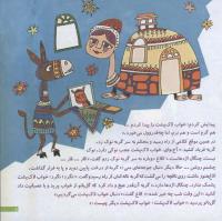 مجله خردسال 116 صفحه 5