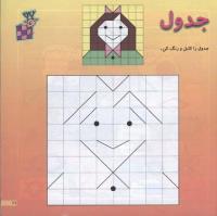 مجله خردسال 116 صفحه 11