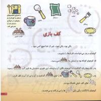 مجله خردسال 116 صفحه 17