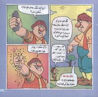مجله خردسال 116 صفحه 15
