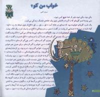 مجله خردسال 116 صفحه 4