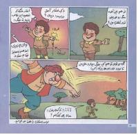 مجله خردسال 116 صفحه 16