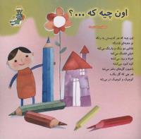 مجله خردسال 116 صفحه 27