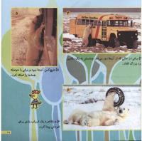 مجله خردسال 117 صفحه 21