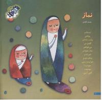 مجله خردسال 117 صفحه 10
