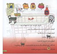 مجله خردسال 117 صفحه 17