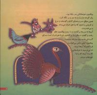 مجله خردسال 117 صفحه 5