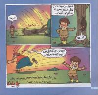 مجله خردسال 117 صفحه 16