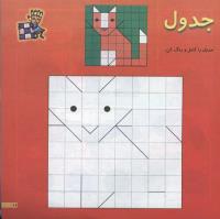مجله خردسال 117 صفحه 11