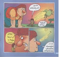 مجله خردسال 117 صفحه 14