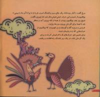 مجله خردسال 117 صفحه 6