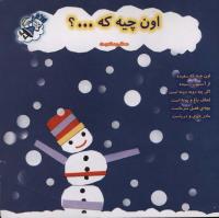 مجله خردسال 117 صفحه 27