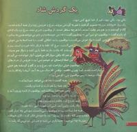 مجله خردسال 117 صفحه 4