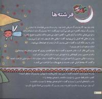 مجله خردسال 117 صفحه 8