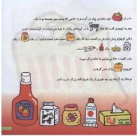 مجله خردسال 117 صفحه 19