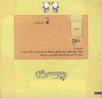 مجله خردسال 118 صفحه 26