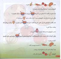مجله خردسال 118 صفحه 18