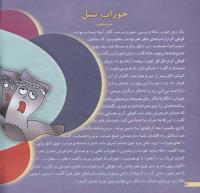 مجله خردسال 118 صفحه 4