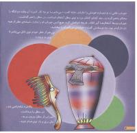 مجله خردسال 118 صفحه 6