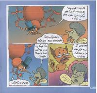 مجله خردسال 118 صفحه 14