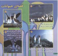 مجله خردسال 118 صفحه 20