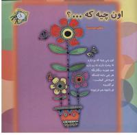مجله خردسال 118 صفحه 27